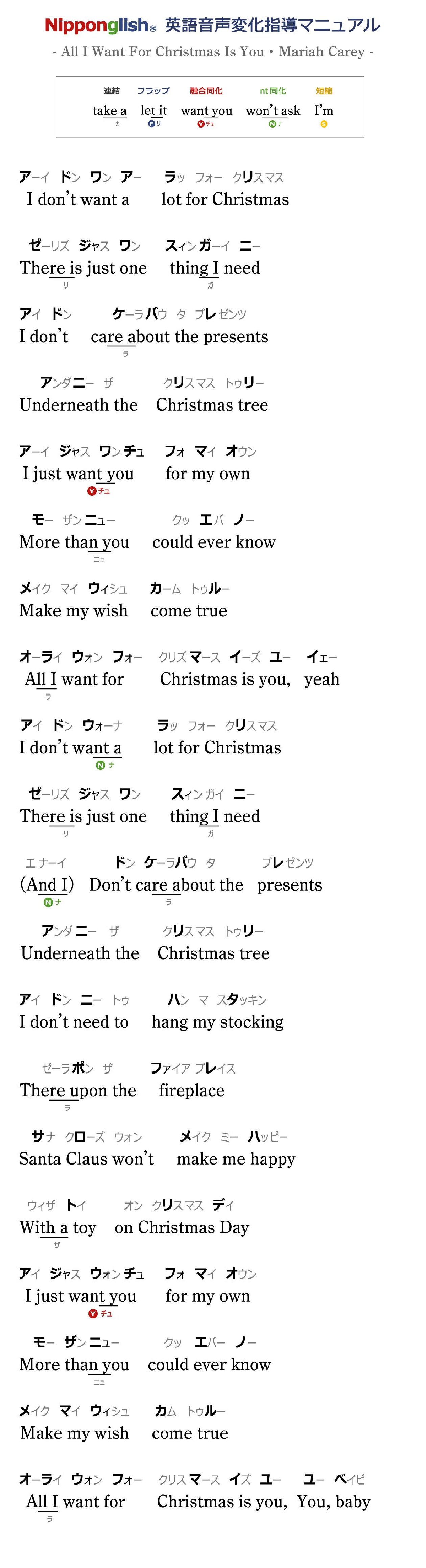 All I Want For Christmas Is You・Mariah Carey_Nipponglish_M