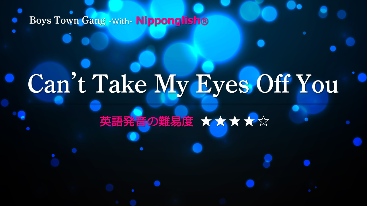 Can T Take My Eyes Off You Boys Town Gang Nipponglish ニッポングリッシュ