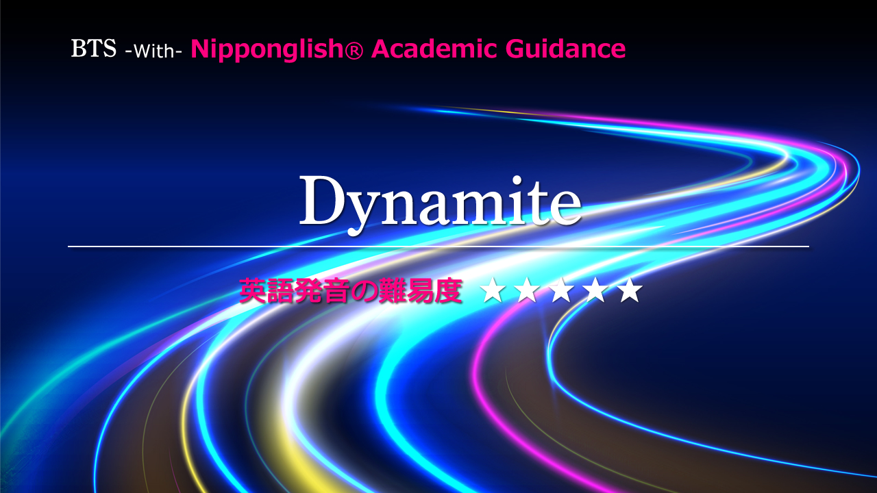 Dynamite Bts Academic Guidance Ver Nipponglish ニッポングリッシュ