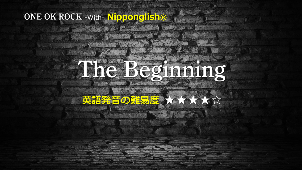 The Beginning One Ok Rock Nipponglish ニッポングリッシュ