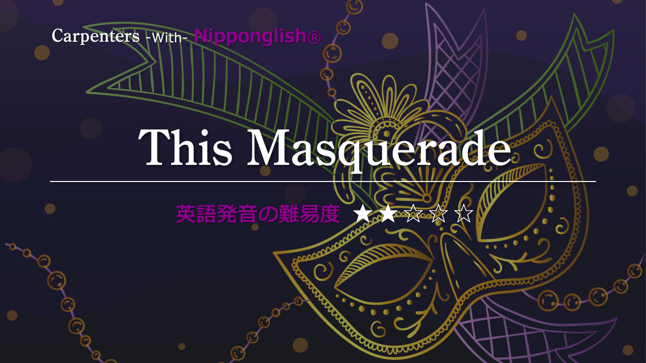 This Masquerade Carpenters Nipponglish ニッポングリッシュ