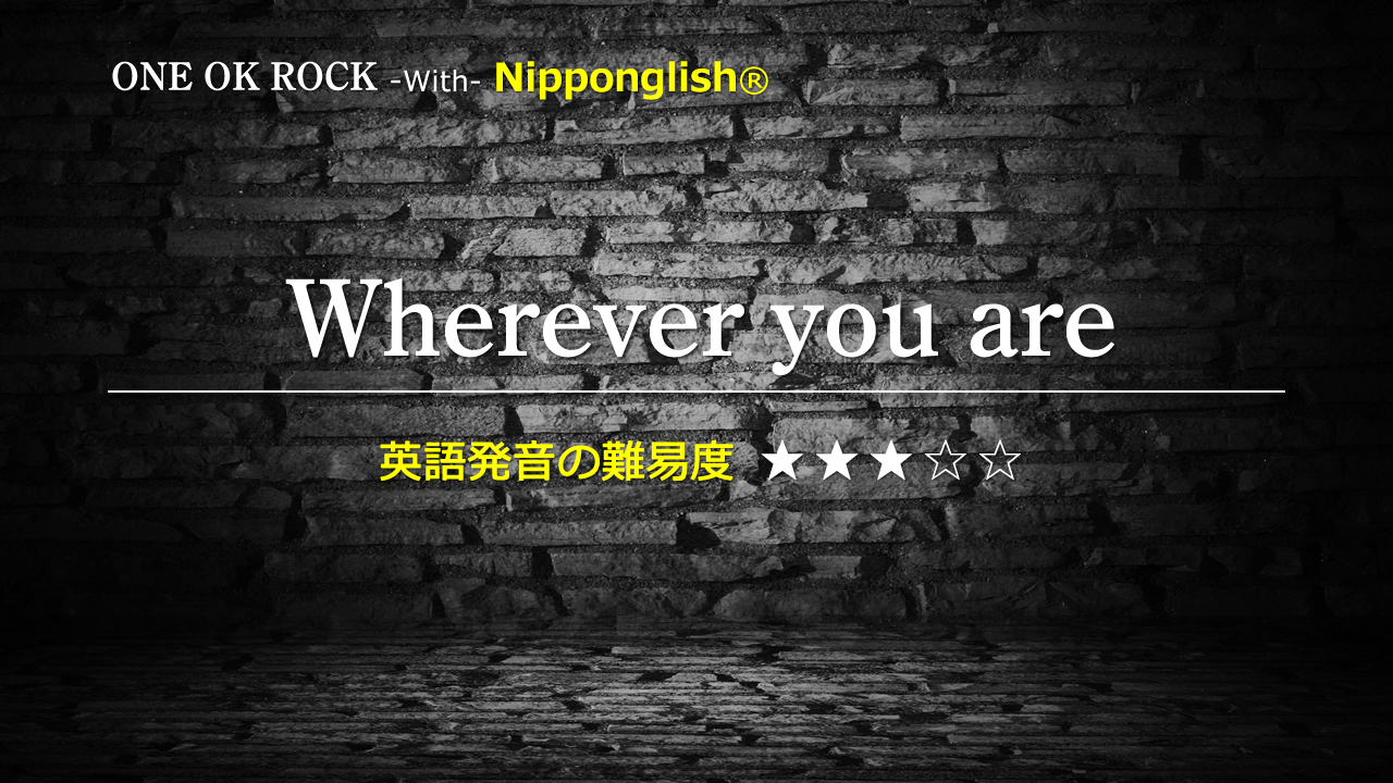 Wasted Nights One Ok Rock Nipponglish ニッポングリッシュ