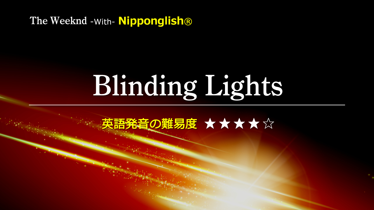 Blinding Lights The Weekend Nipponglish ニッポングリッシュ