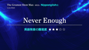 Loren Allred, Never Enough,, 映画The Greatest Show Man