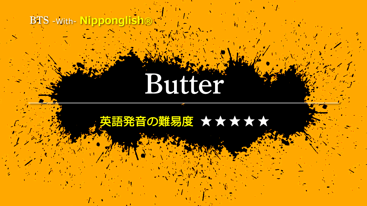 Butter Bts Nipponglish ニッポングリッシュ