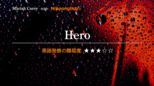 Mariah Carey（マライア・キャリー）が歌うHero（ヒーロー）