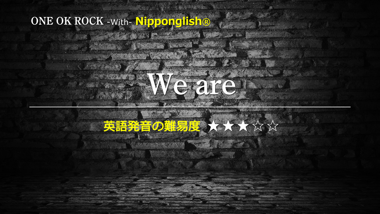 One Ok Rock（ワン・オク・ロック）We Are（ウィ・アー）