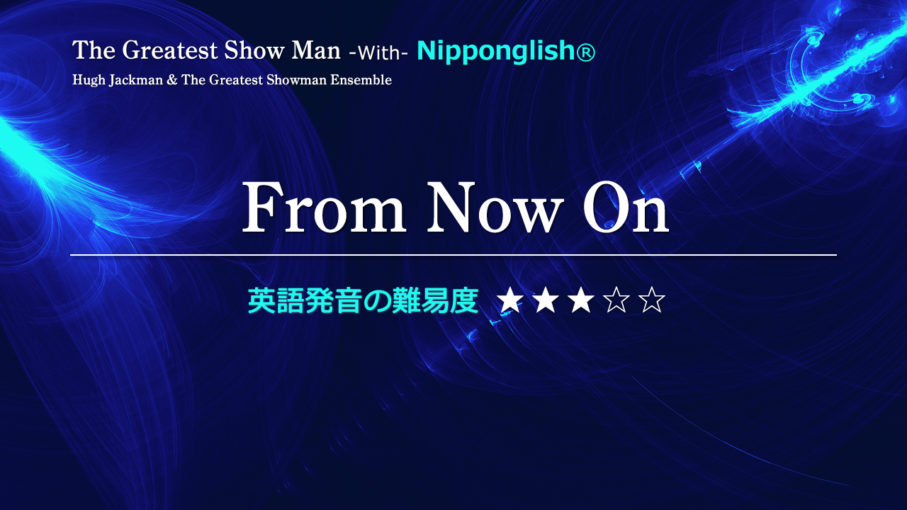 From Now On（フロム・ナウ・オン）「Hugh Jackman（ヒュー・ジャックマン）と 「The Greatest Showman Ensemble」