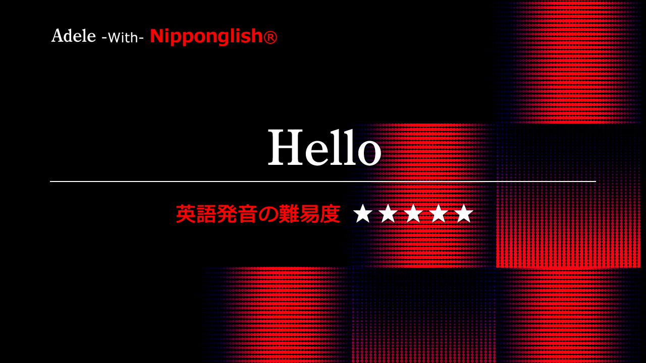 Hello Adele Nipponglish ニッポングリッシュ