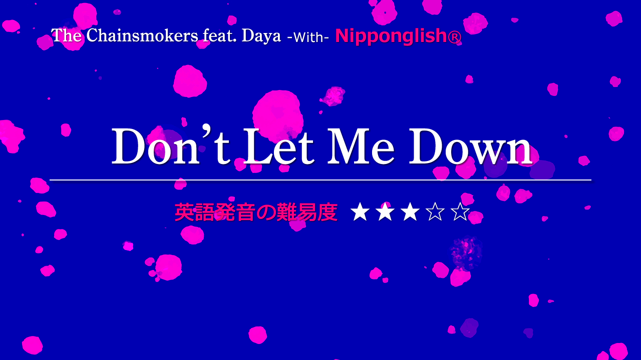 The Chainsmokers（ザ・チェーンスモーカーズ）が歌うDon't Let Me Down feat. Daya（ドント・レット・ミー・ダウン・フィート・デイヤ）