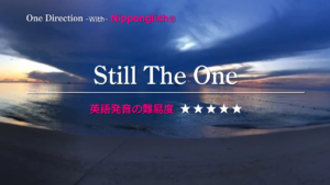 One Direction（ワン・ダイレクション）が歌うStill The One（スティル・ザ・ワン）