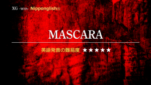 XG（エックス・ジー）が歌うMASCARA （マスカラ）