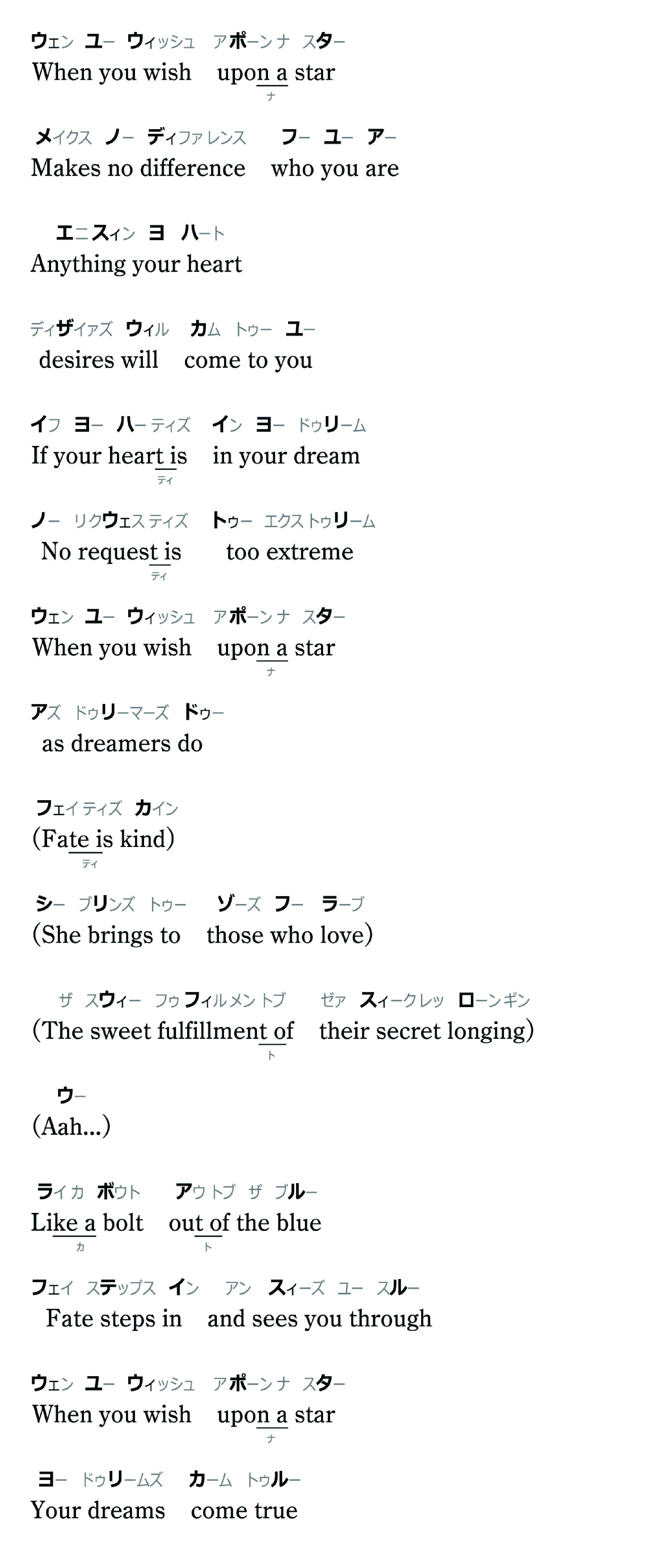 When You Wish Upon A Star