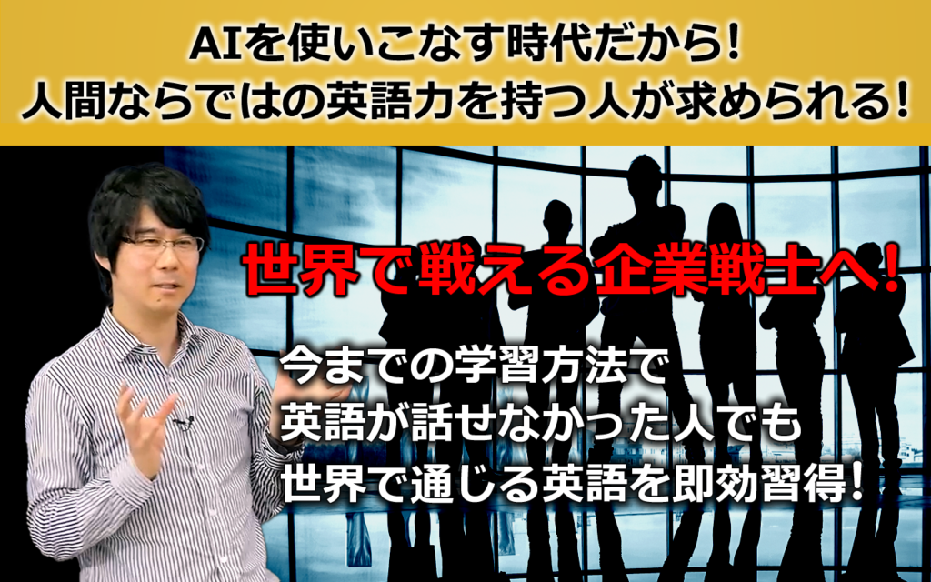 Nipponglish Online Academy
英語教育のエキスパートがあなたの「パーソナル英語コーチ」
講師:湯舟 英一(Yubune Eiichi)東洋大学総合情報学部教授
早稲田大学教育学部・同大学院、英国ケンブリッジ大学大学院・M.Phil.修了、
英語教育学・英語音声学・言語認知心理学・応用言語学の専門家。これまで
大学生向け英語教材、TOEIC教材、音読教材をはじめ、e-learning語学教材も
多く開発。Nipponglish英語発音メソッドの研究と教材開発を手掛けている。