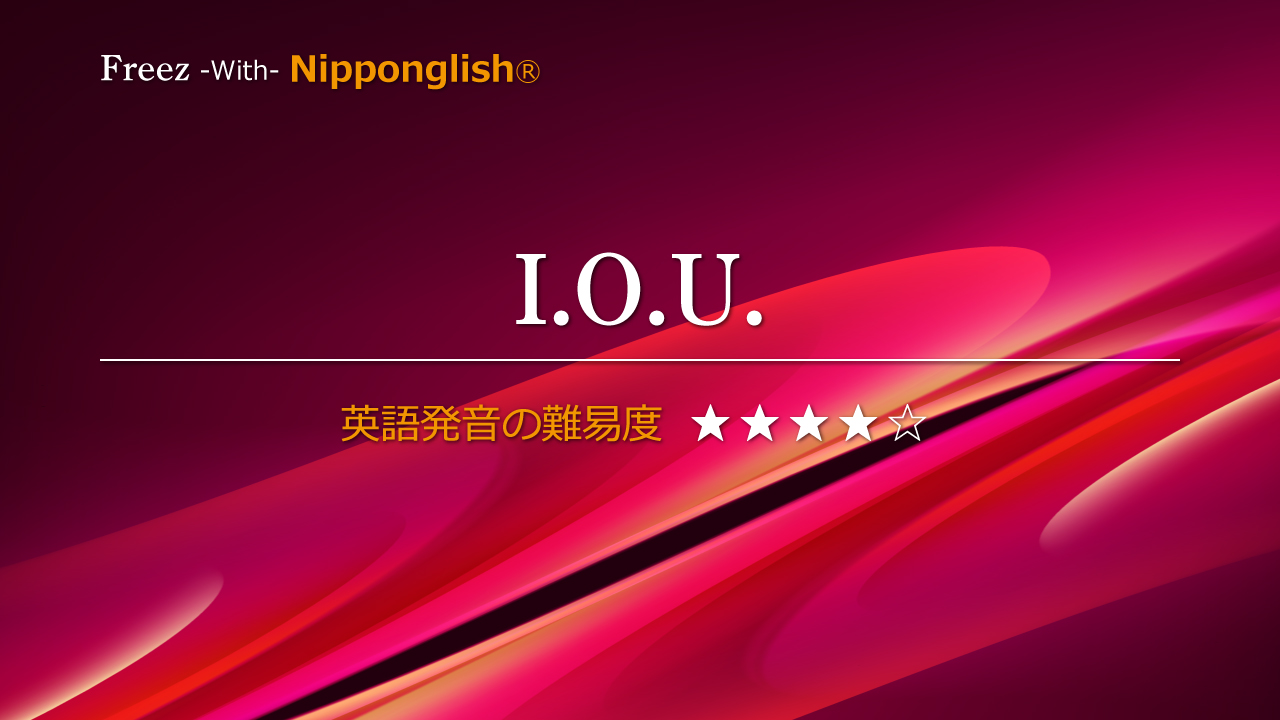 IOU_0